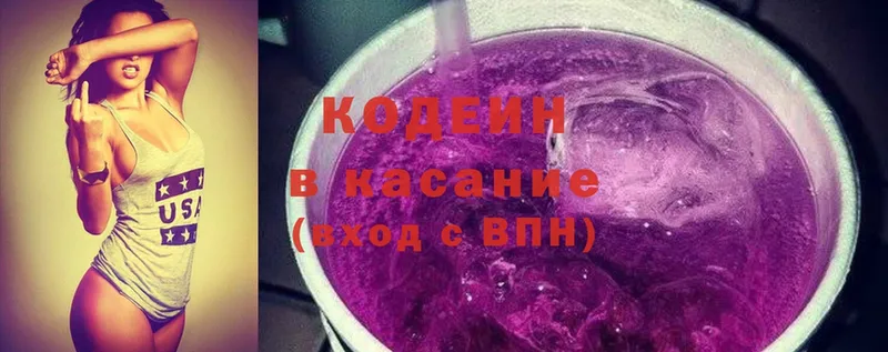 Codein Purple Drank  где можно купить   Пестово 