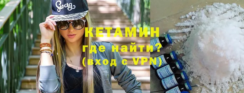 цена наркотик  hydra tor  КЕТАМИН ketamine  Пестово 